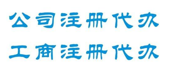 辦理建筑企業(yè)資質(zhì)、總承包資質(zhì)、專(zhuān)業(yè)承包