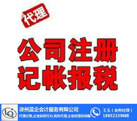 代辦食品經(jīng)營(yíng)許可證 藍(lán)企會(huì)計(jì) 在線咨詢(xún) 徐州代辦