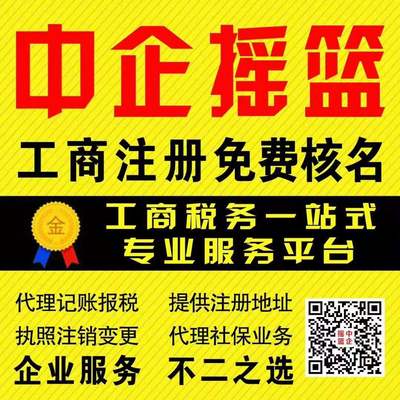 天津新公司注冊(cè)代辦費(fèi)用 天津新公司注冊(cè)代辦費(fèi)用多少錢